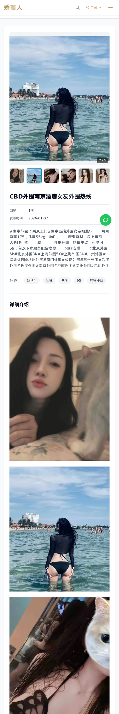 CBD外围南京酒廊女友外围热线 - 模特展示 - 娇丽人-娇丽人模特网站 - 高端外围模特与商务模特服务平台-各种极品模特等你来约!