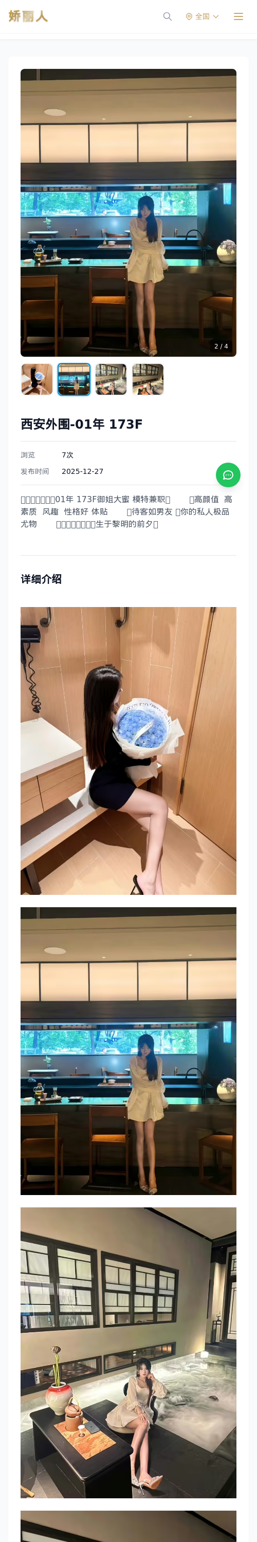 西安外围-01年 173F - 模特展示 - 娇丽人 - 娇丽人模特网站 - 高端外围模特与商务模特服务平台-各种极品模特等你来约!