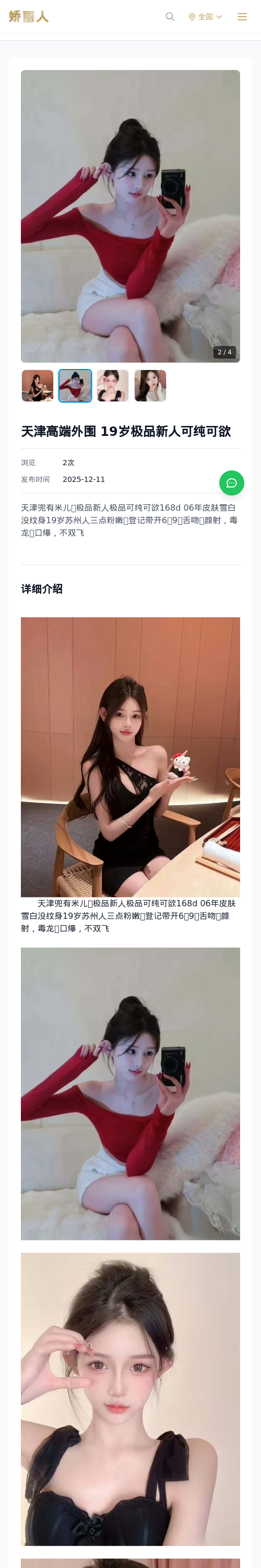 天津高端外围 19岁极品新人可纯可欲-天津娇丽人 - 娇丽人模特网站 - 高端外围模特与商务模特服务平台-各种极品模特等你来约!