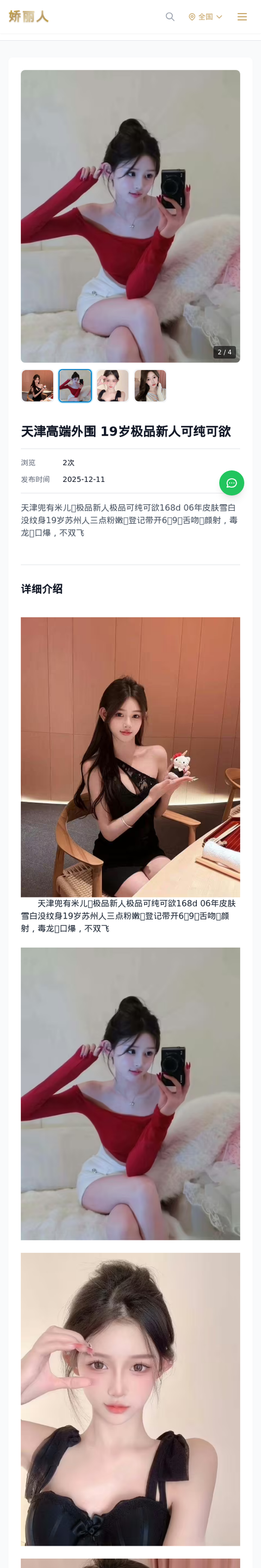 天津高端外围 19岁极品新人可纯可欲-天津娇丽人-娇丽人模特网站 - 高端外围模特与商务模特服务平台-各种极品模特等你来约!