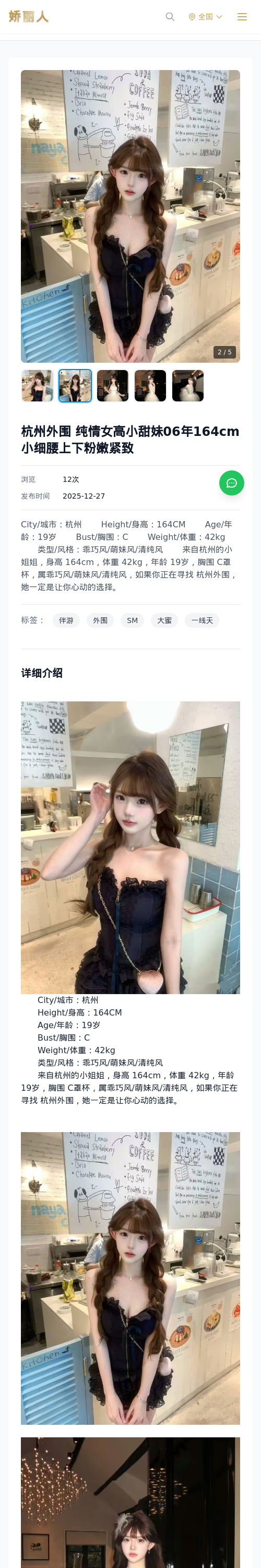 杭州外围 纯情女高小甜妹06年164cm小细腰上下粉嫩紧致 - 模特展示 - 娇丽人 - 娇丽人模特网站 - 高端外围模特与商务模特服务平台-各种极品模特等你来