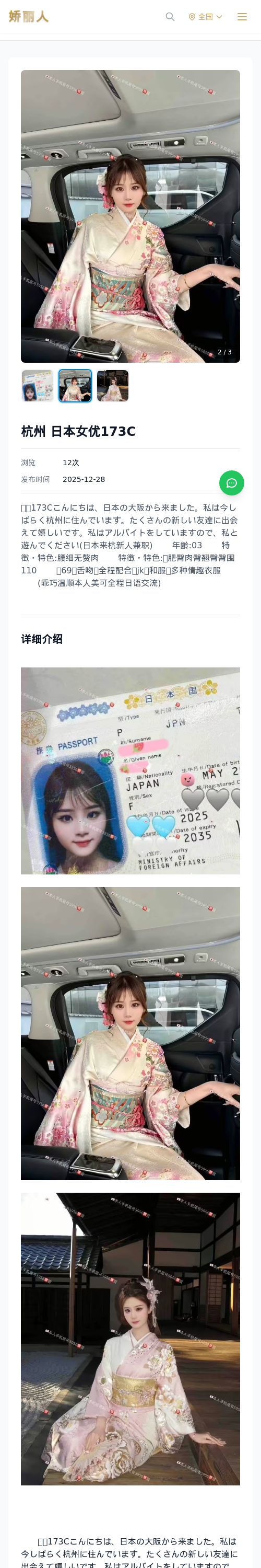 杭州 日本女优173C - 模特展示 - 娇丽人 - 娇丽人模特网站 - 高端外围模特与商务模特服务平台-各种极品模特等你来约!
