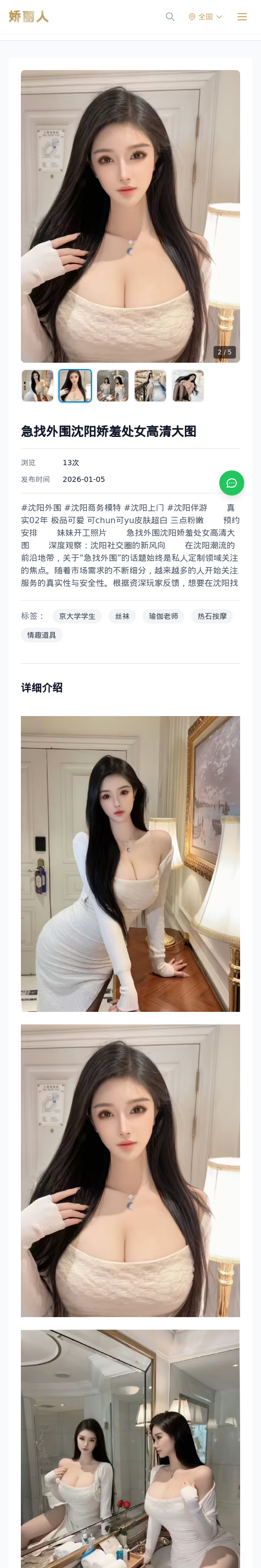 急找外围沈阳娇羞处女高清大图 - 模特展示 - 娇丽人 - 娇丽人模特网站 - 高端外围模特与商务模特服务平台-各种极品模特等你来约!