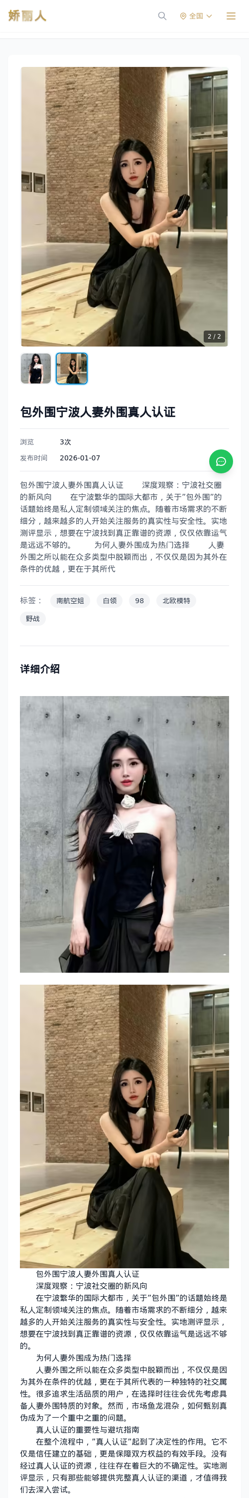 包外围宁波人妻外围真人认证 - 模特展示 - 娇丽人 - 娇丽人模特网站 - 高端外围模特与商务模特服务平台-各种极品模特等你来约!