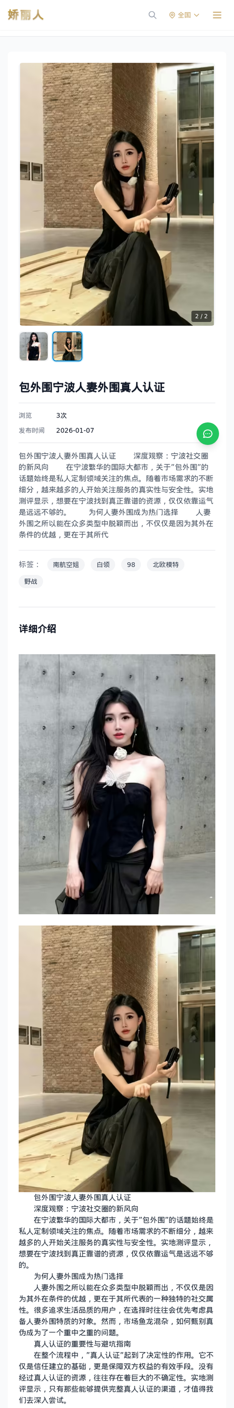 包外围宁波人妻外围真人认证 - 模特展示 - 娇丽人-娇丽人模特网站 - 高端外围模特与商务模特服务平台-各种极品模特等你来约!