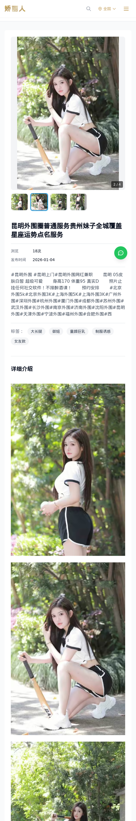 昆明外围圈普通服务贵州妹子全城覆盖星座运势点名服务 - 模特展示 - 娇丽人-娇丽人模特网站 - 高端外围模特与商务模特服务平台-各种极品模特等你来约!