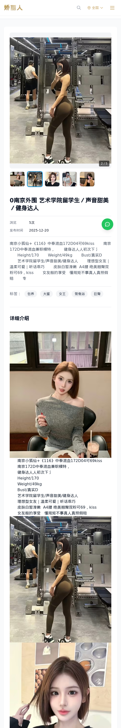 0南京外围 艺术学院留学生／声音甜美／健身达人 - 模特展示 - 娇丽人 - 娇丽人模特网站 - 高端外围模特与商务模特服务平台-各种极品模特等你来约!