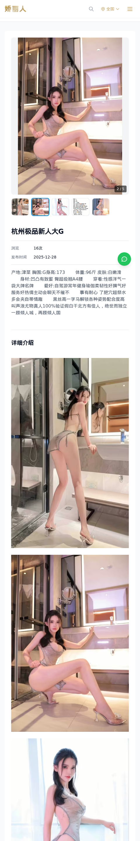 杭州极品新人大G - 模特展示 - 娇丽人-娇丽人模特网站 - 高端外围模特与商务模特服务平台-各种极品模特等你来约!