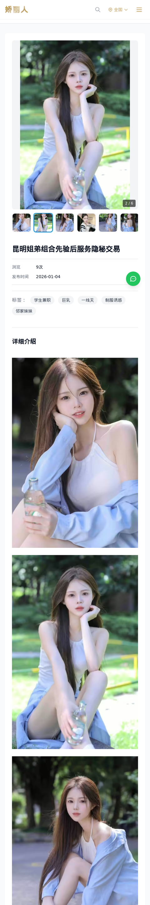 昆明姐弟组合先验后服务隐秘交易 - 模特展示 - 娇丽人-娇丽人模特网站 - 高端外围模特与商务模特服务平台-各种极品模特等你来约!