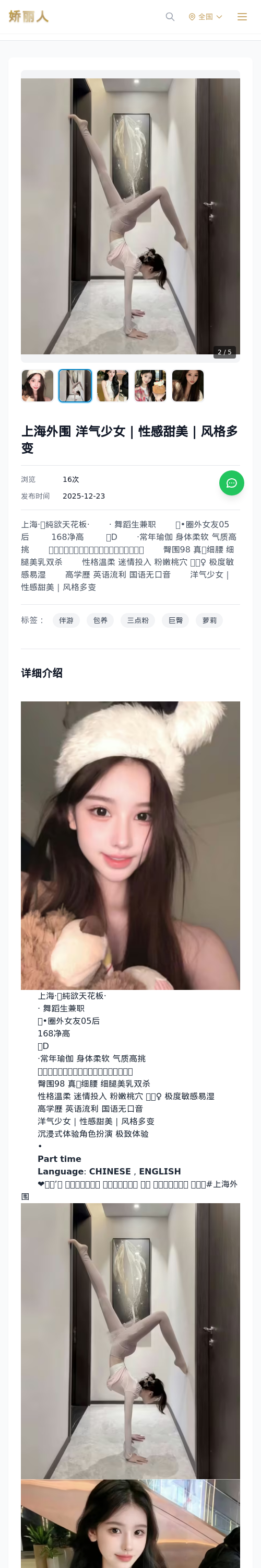 上海外围 洋气少女｜性感甜美｜风格多变 - 模特展示 - 娇丽人 - 娇丽人模特网站 - 高端外围模特与商务模特服务平台-各种极品模特等你来约!