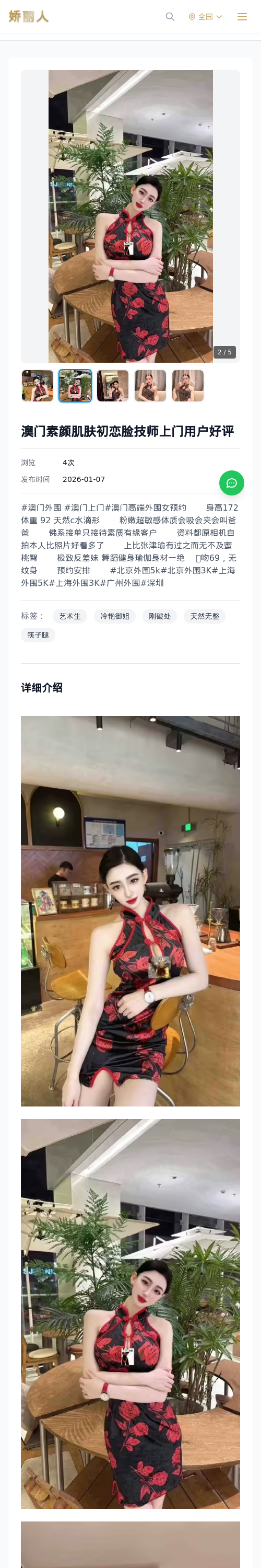 澳门素颜肌肤初恋脸技师上门用户好评 - 模特展示 - 娇丽人 - 娇丽人模特网站 - 高端外围模特与商务模特服务平台-各种极品模特等你来约!