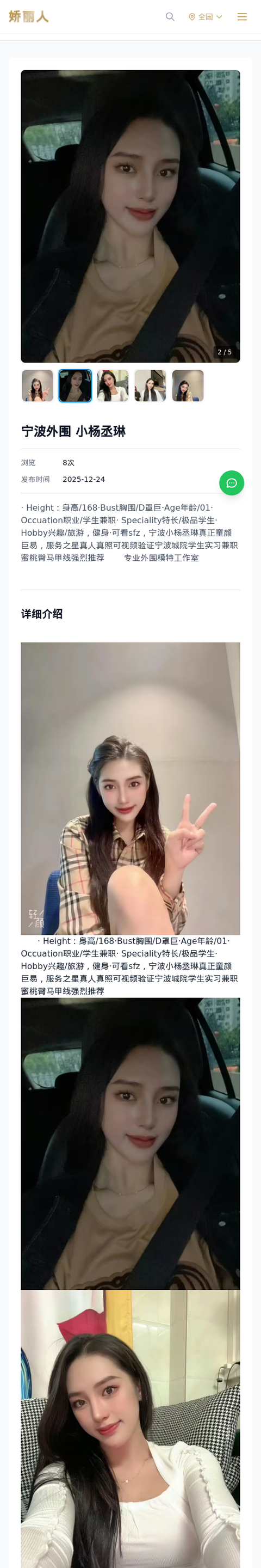 宁波外围 小杨丞琳 - 模特展示 - 娇丽人-娇丽人模特网站 - 高端外围模特与商务模特服务平台-各种极品模特等你来约!
