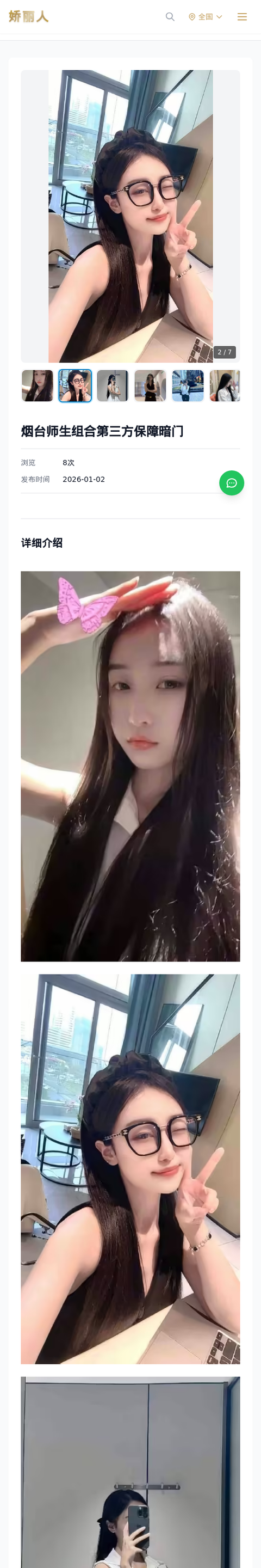 烟台师生组合第三方保障暗门 - 模特展示 - 娇丽人-娇丽人模特网站 - 高端外围模特与商务模特服务平台-各种极品模特等你来约!