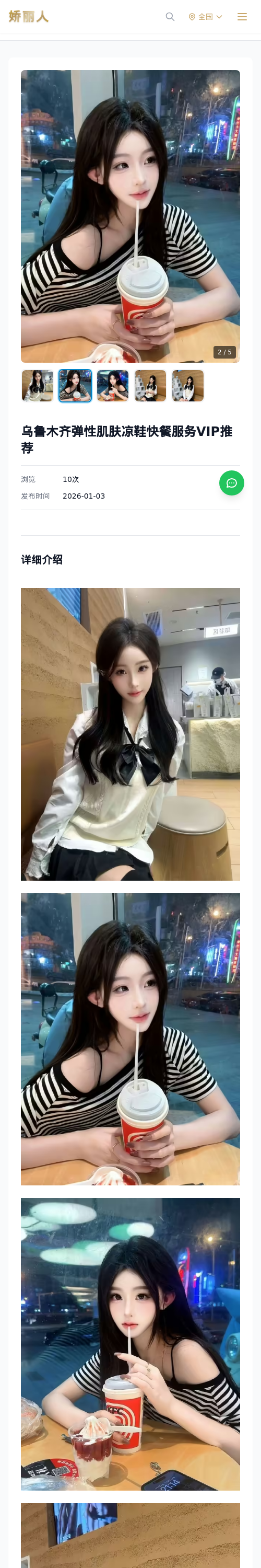 乌鲁木齐弹性肌肤凉鞋快餐服务VIP推荐 - 模特展示 - 娇丽人 - 娇丽人模特网站 - 高端外围模特与商务模特服务平台-各种极品模特等你来约!