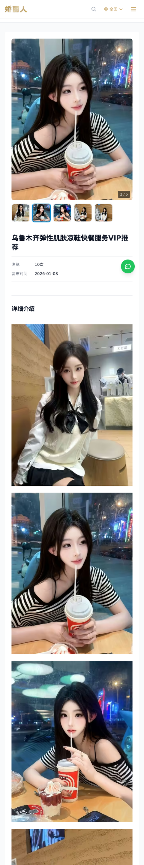乌鲁木齐弹性肌肤凉鞋快餐服务VIP推荐 - 模特展示 - 娇丽人-娇丽人模特网站 - 高端外围模特与商务模特服务平台-各种极品模特等你来约!
