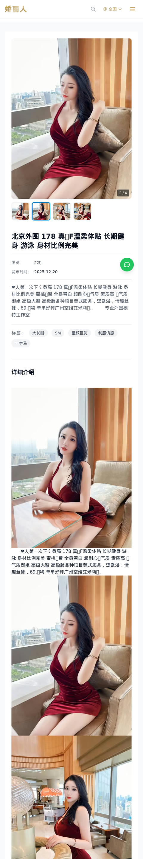 北京外围 178 真🐻F温柔体贴 长期健身 游泳 身材比例完美 - 模特展示 - 娇丽人-娇丽人模特网站 - 高端外围模特与商务模特服务平台-各种极品模特等你