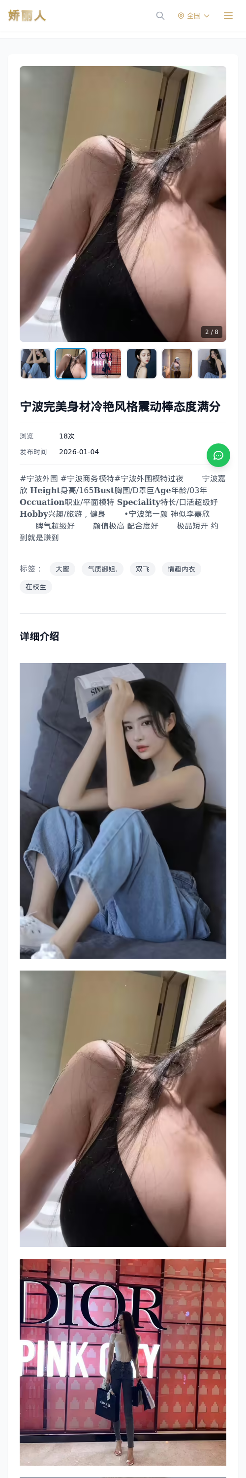 宁波完美身材冷艳风格震动棒态度满分 - 模特展示 - 娇丽人 - 娇丽人模特网站 - 高端外围模特与商务模特服务平台-各种极品模特等你来约!