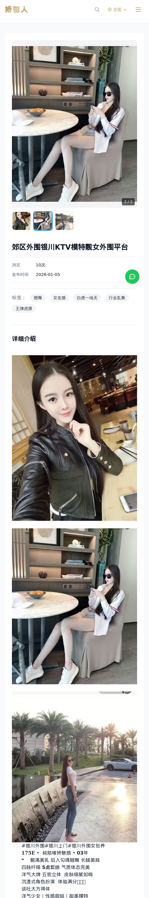 郊区外围银川KTV模特靓女外围平台 - 模特展示 - 娇丽人 - 娇丽人模特网站 - 高端外围模特与商务模特服务平台-各种极品模特等你来约!