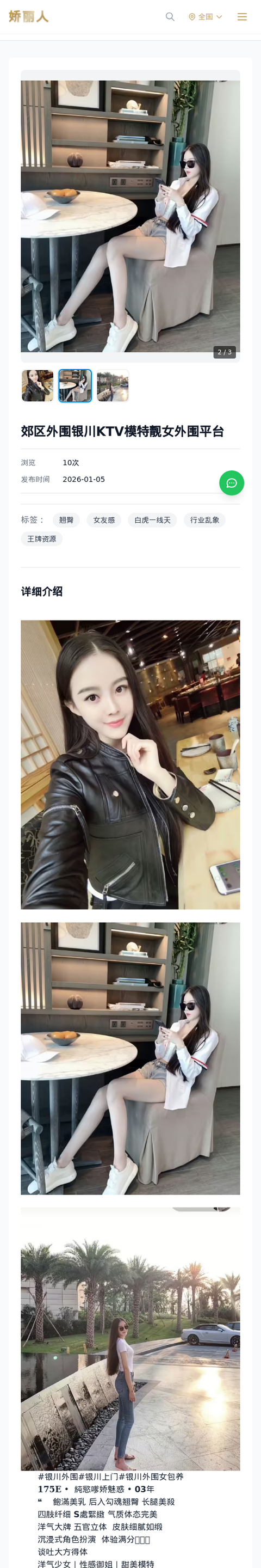 郊区外围银川KTV模特靓女外围平台 - 模特展示 - 娇丽人-娇丽人模特网站 - 高端外围模特与商务模特服务平台-各种极品模特等你来约!