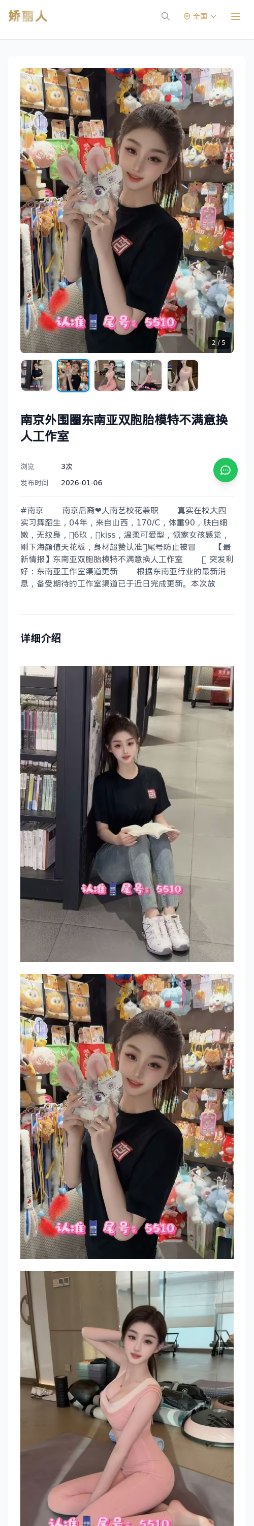 南京外围圈东南亚双胞胎模特不满意换人工作室 - 模特展示 - 娇丽人 - 娇丽人模特网站 - 高端外围模特与商务模特服务平台-各种极品模特等你来约!
