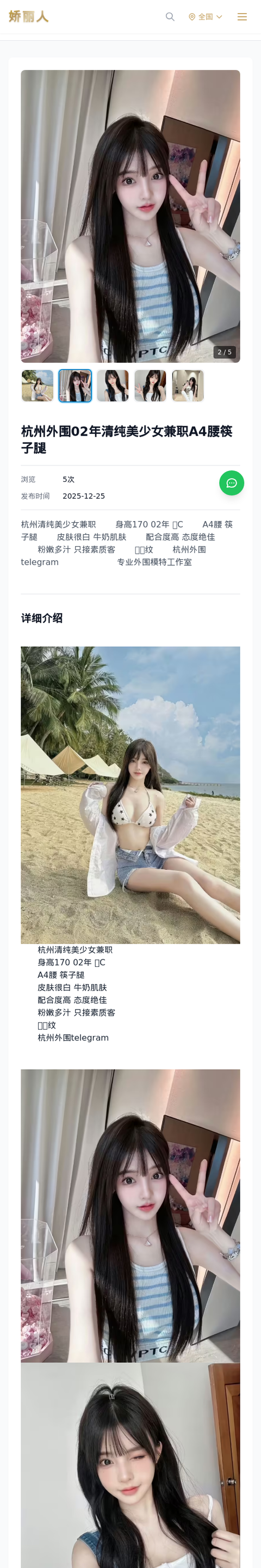 杭州外围02年清纯美少女兼职A4腰筷子腿 - 模特展示 - 娇丽人-娇丽人模特网站 - 高端外围模特与商务模特服务平台-各种极品模特等你来约!