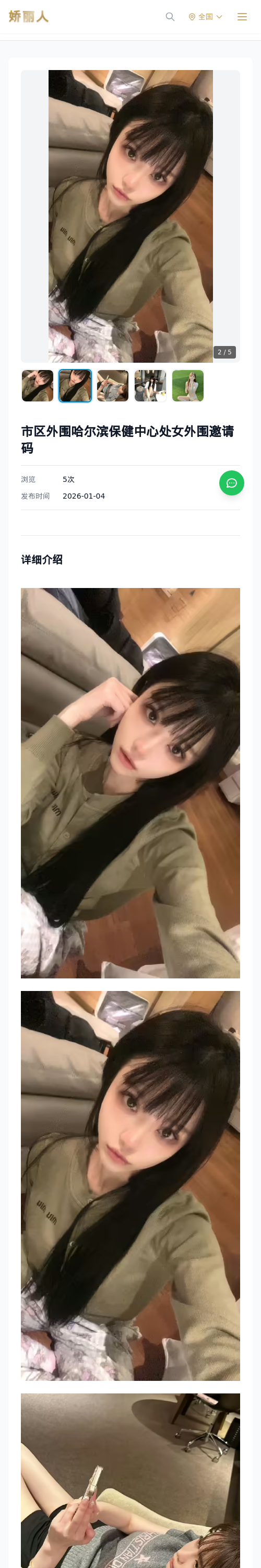 市区外围哈尔滨保健中心处女外围邀请码 - 模特展示 - 娇丽人 - 娇丽人模特网站 - 高端外围模特与商务模特服务平台-各种极品模特等你来约!