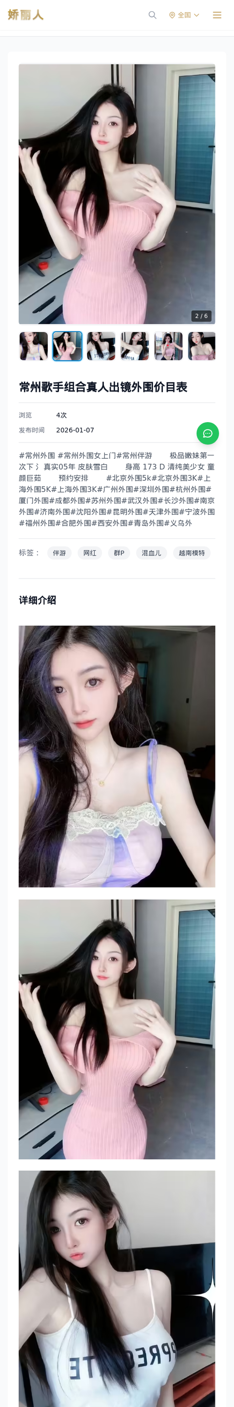 常州歌手组合真人出镜外围价目表 - 模特展示 - 娇丽人-娇丽人模特网站 - 高端外围模特与商务模特服务平台-各种极品模特等你来约!