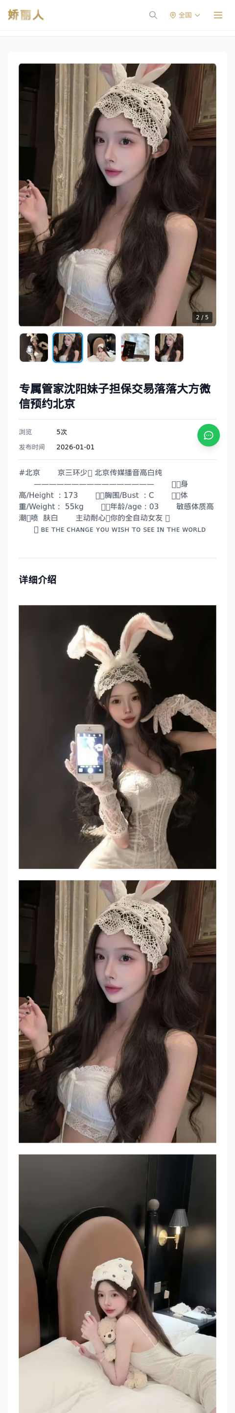 专属管家沈阳妹子担保交易落落大方微信预约北京 - 模特展示 - 娇丽人-娇丽人模特网站 - 高端外围模特与商务模特服务平台-各种极品模特等你来约!