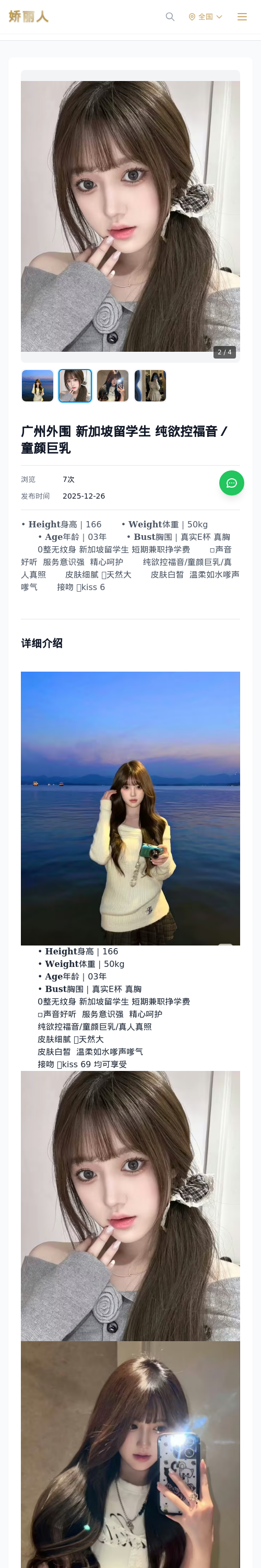 广州外围 新加坡留学生 纯欲控福音／童颜巨乳 - 模特展示 - 娇丽人 - 娇丽人模特网站 - 高端外围模特与商务模特服务平台-各种极品模特等你来约!