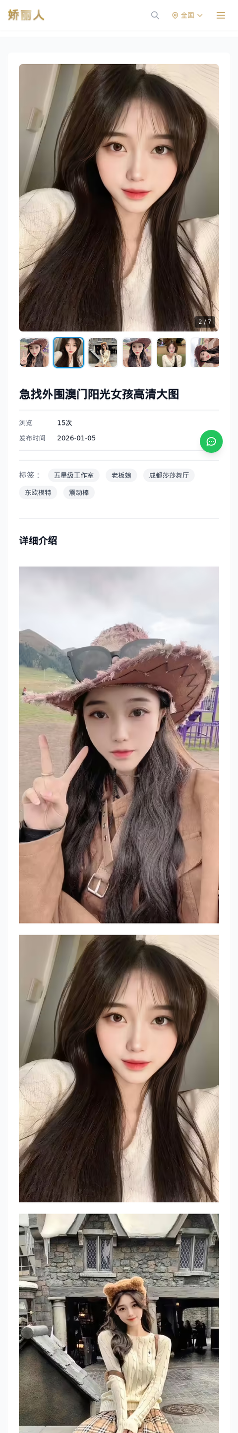 急找外围澳门阳光女孩高清大图 - 模特展示 - 娇丽人-娇丽人模特网站 - 高端外围模特与商务模特服务平台-各种极品模特等你来约!