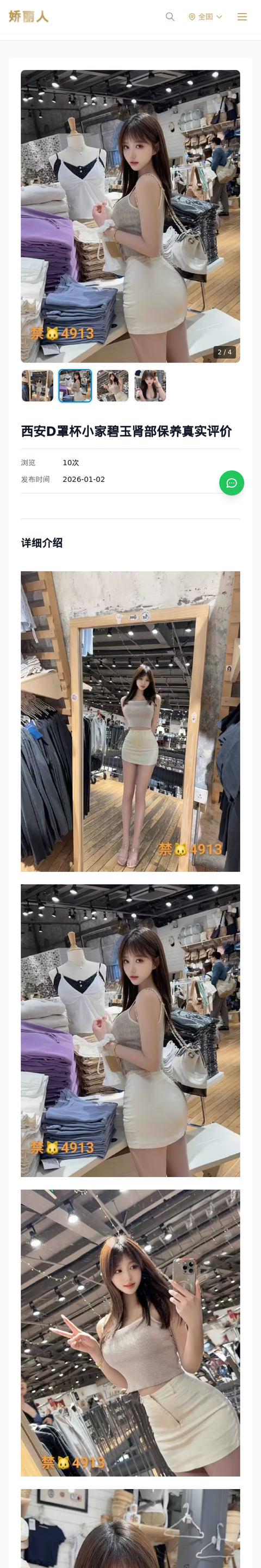 西安D罩杯小家碧玉肾部保养真实评价 - 模特展示 - 娇丽人-娇丽人模特网站 - 高端外围模特与商务模特服务平台-各种极品模特等你来约!
