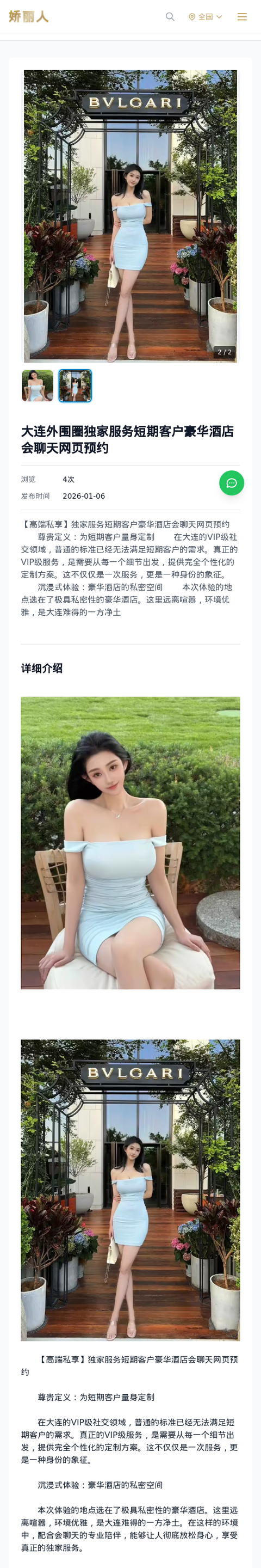 大连外围圈独家服务短期客户豪华酒店会聊天网页预约 - 模特展示 - 娇丽人-娇丽人模特网站 - 高端外围模特与商务模特服务平台-各种极品模特等你来约!