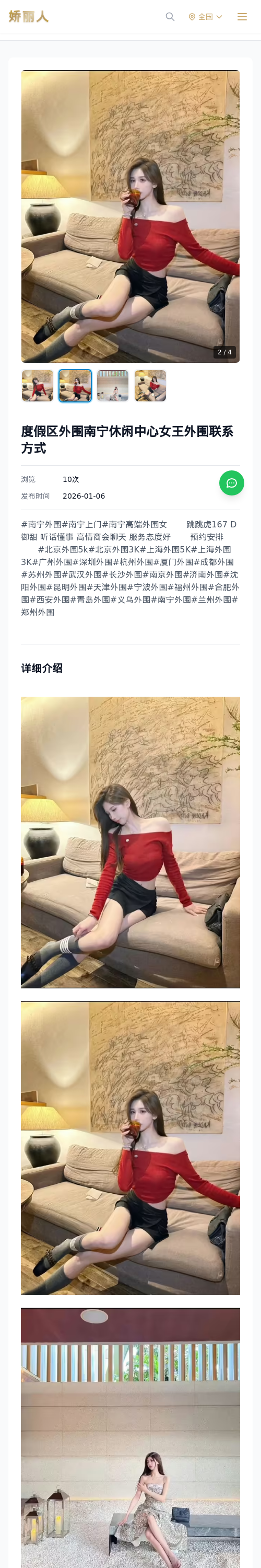 度假区外围南宁休闲中心女王外围联系方式 - 模特展示 - 娇丽人 - 娇丽人模特网站 - 高端外围模特与商务模特服务平台-各种极品模特等你来约!