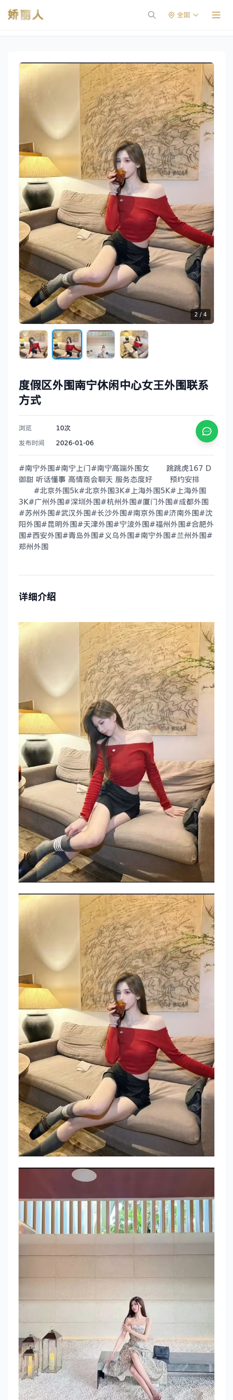度假区外围南宁休闲中心女王外围联系方式 - 模特展示 - 娇丽人-娇丽人模特网站 - 高端外围模特与商务模特服务平台-各种极品模特等你来约!