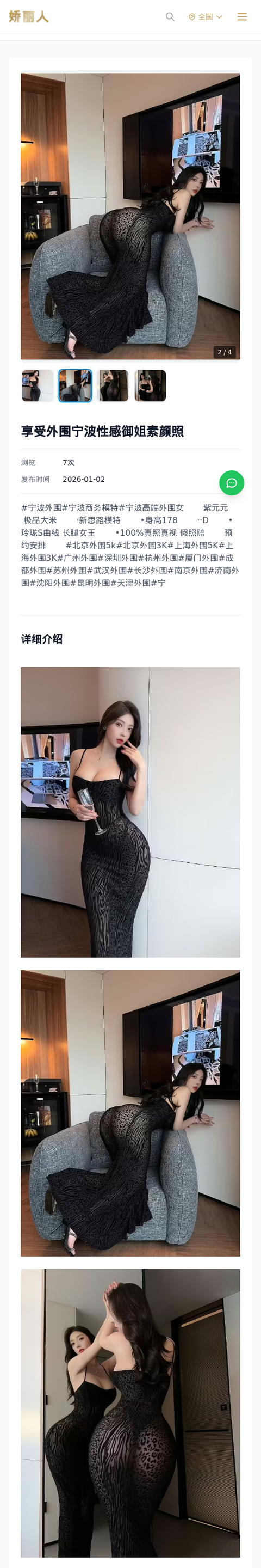 享受外围宁波性感御姐素颜照 - 模特展示 - 娇丽人-娇丽人模特网站 - 高端外围模特与商务模特服务平台-各种极品模特等你来约!