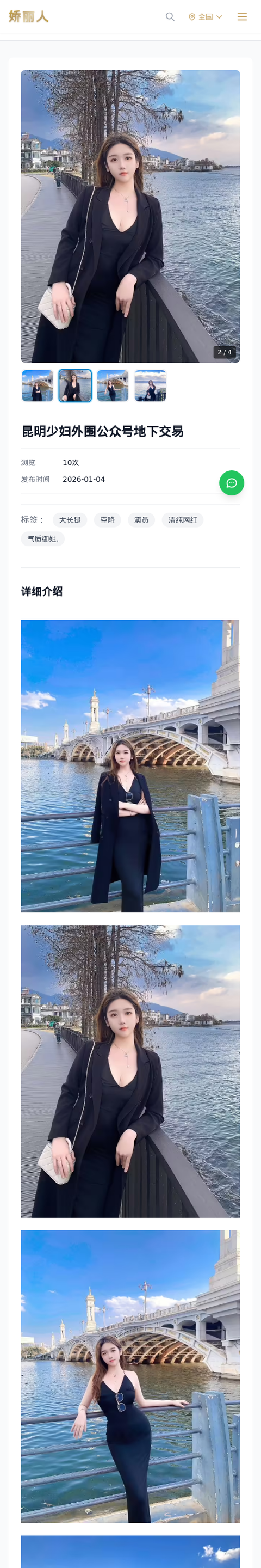 昆明少妇外围公众号地下交易 - 模特展示 - 娇丽人-娇丽人模特网站 - 高端外围模特与商务模特服务平台-各种极品模特等你来约!