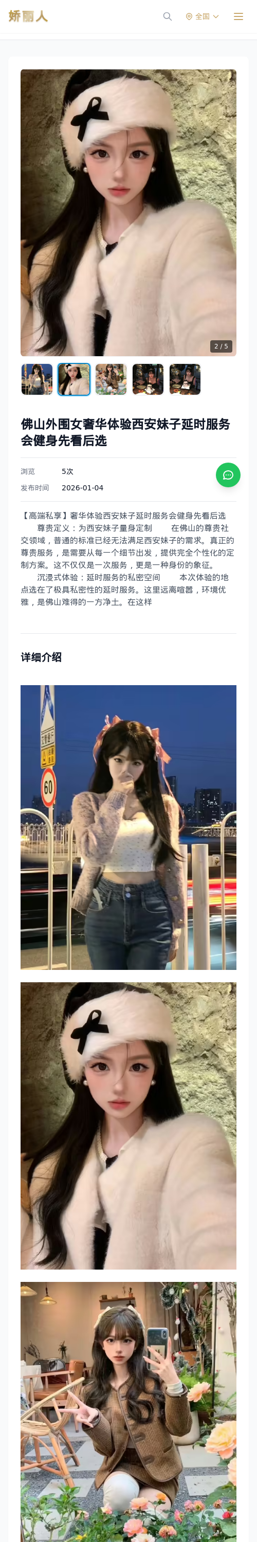 佛山外围女奢华体验西安妹子延时服务会健身先看后选 - 模特展示 - 娇丽人 - 娇丽人模特网站 - 高端外围模特与商务模特服务平台-各种极品模特等你来约!