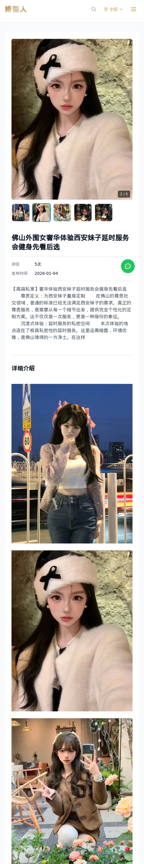佛山外围女奢华体验西安妹子延时服务会健身先看后选 - 模特展示 - 娇丽人-娇丽人模特网站 - 高端外围模特与商务模特服务平台-各种极品模特等你来约!