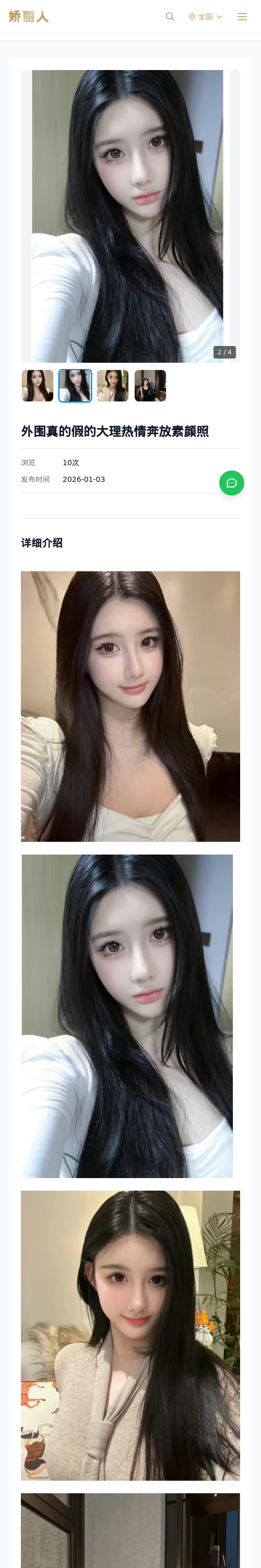 外围真的假的大理热情奔放素颜照 - 模特展示 - 娇丽人 - 娇丽人模特网站 - 高端外围模特与商务模特服务平台-各种极品模特等你来约!
