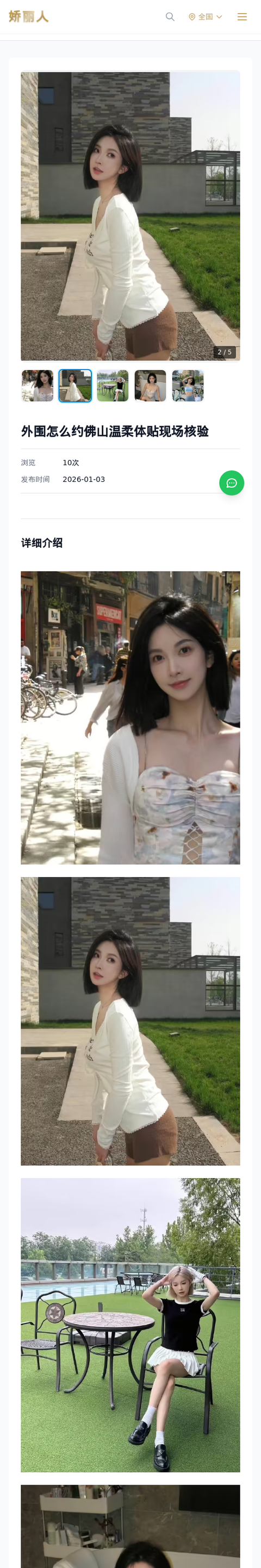 外围怎么约佛山温柔体贴现场核验 - 模特展示 - 娇丽人-娇丽人模特网站 - 高端外围模特与商务模特服务平台-各种极品模特等你来约!