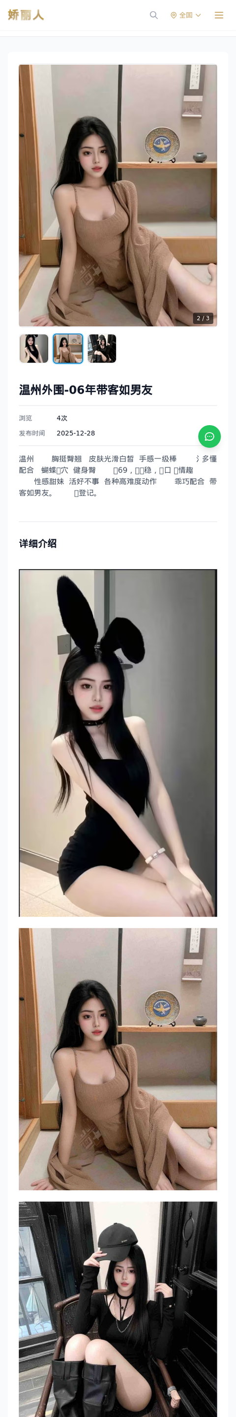 温州外围-06年带客如男友 - 模特展示 - 娇丽人-娇丽人模特网站 - 高端外围模特与商务模特服务平台-各种极品模特等你来约!