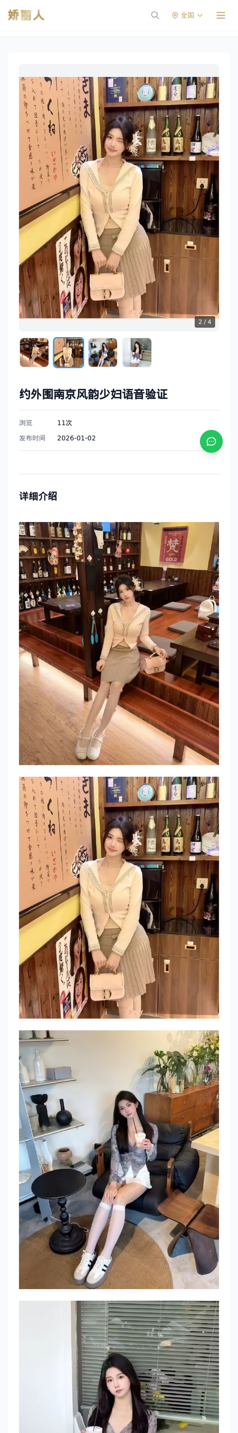 约外围南京风韵少妇语音验证 - 模特展示 - 娇丽人-娇丽人模特网站 - 高端外围模特与商务模特服务平台-各种极品模特等你来约!