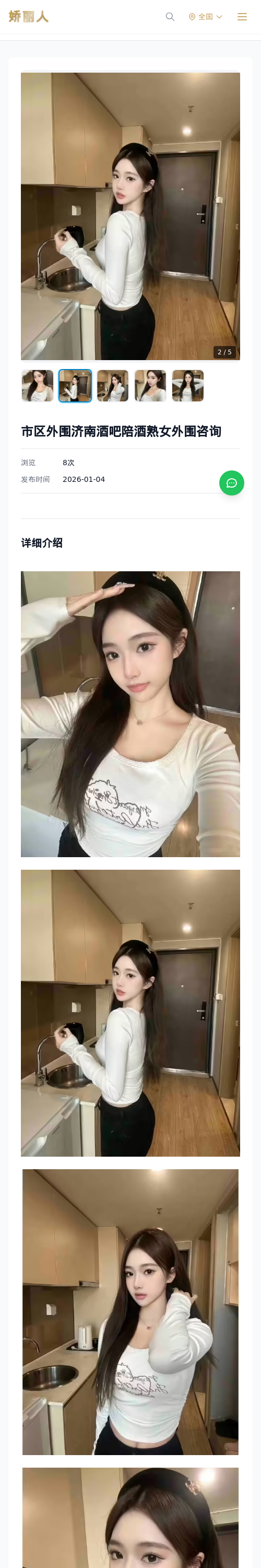 市区外围济南酒吧陪酒熟女外围咨询 - 模特展示 - 娇丽人 - 娇丽人模特网站 - 高端外围模特与商务模特服务平台-各种极品模特等你来约!