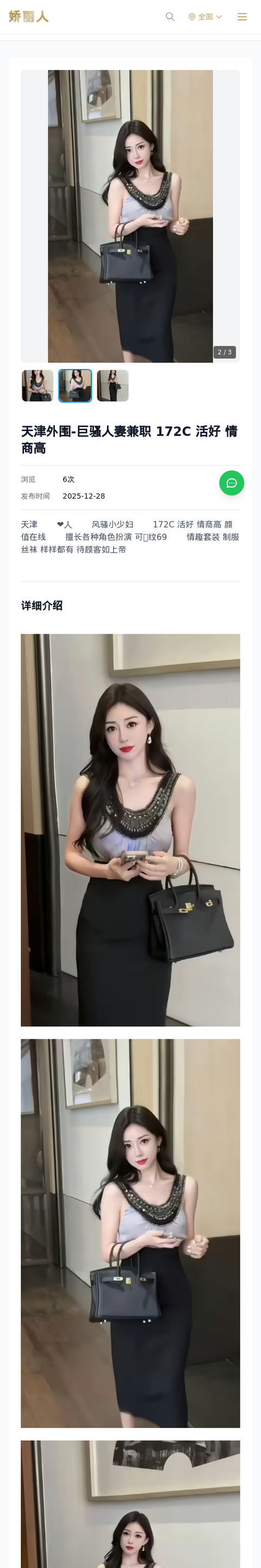 天津外围-巨骚人妻兼职 172C 活好 情商高 - 模特展示 - 娇丽人-娇丽人模特网站 - 高端外围模特与商务模特服务平台-各种极品模特等你来约!