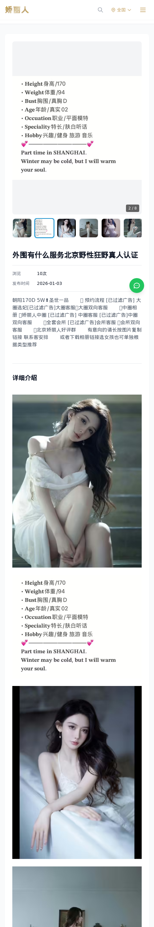 外围有什么服务北京野性狂野真人认证 - 模特展示 - 娇丽人 - 娇丽人模特网站 - 高端外围模特与商务模特服务平台-各种极品模特等你来约!