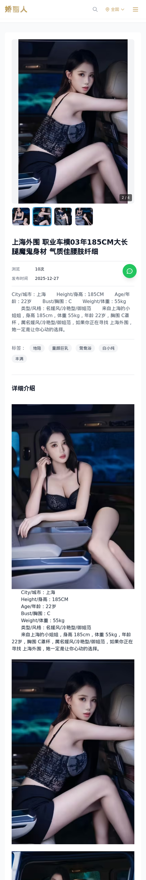上海外围 职业车模03年185CM大长腿魔鬼身材 气质佳腰肢纤细 - 模特展示 - 娇丽人-娇丽人模特网站 - 高端外围模特与商务模特服务平台-各种极品模特等你