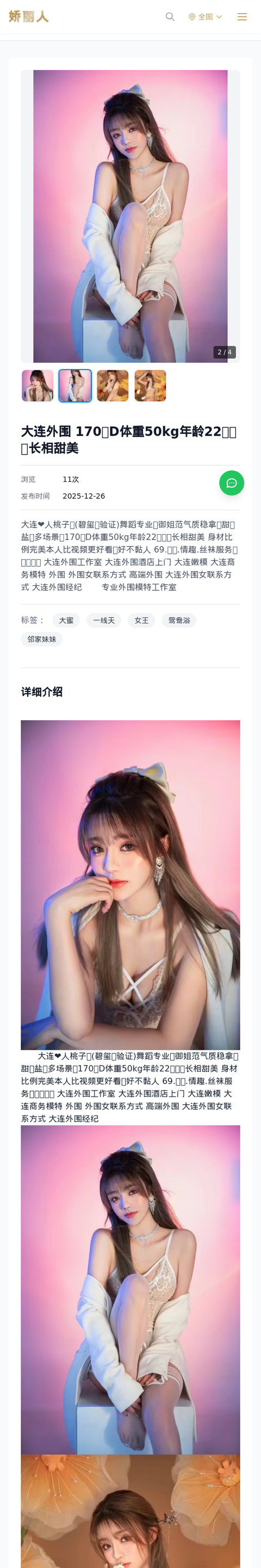 大连外围 170🐻D体重50kg年龄22🎈🎈🎈长相甜美 - 模特展示 - 娇丽人-娇丽人模特网站 - 高端外围模特与商务模特服务平台-各种极品模特等你来