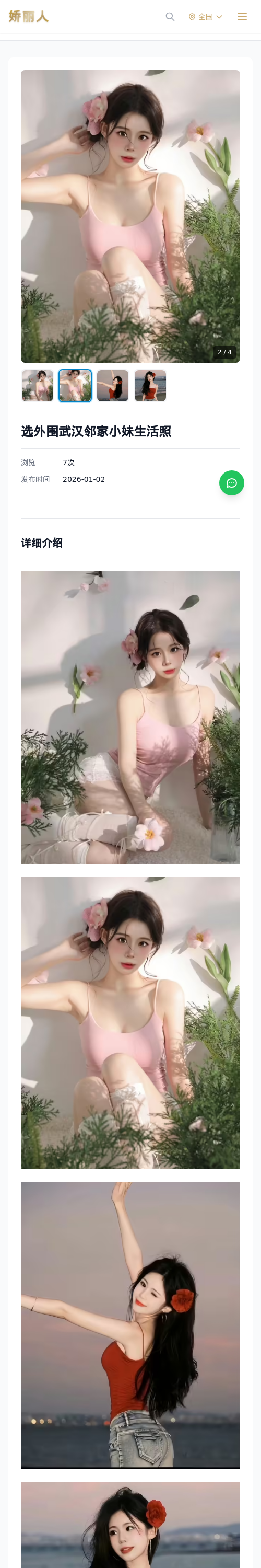 选外围武汉邻家小妹生活照 - 模特展示 - 娇丽人 - 娇丽人模特网站 - 高端外围模特与商务模特服务平台-各种极品模特等你来约!