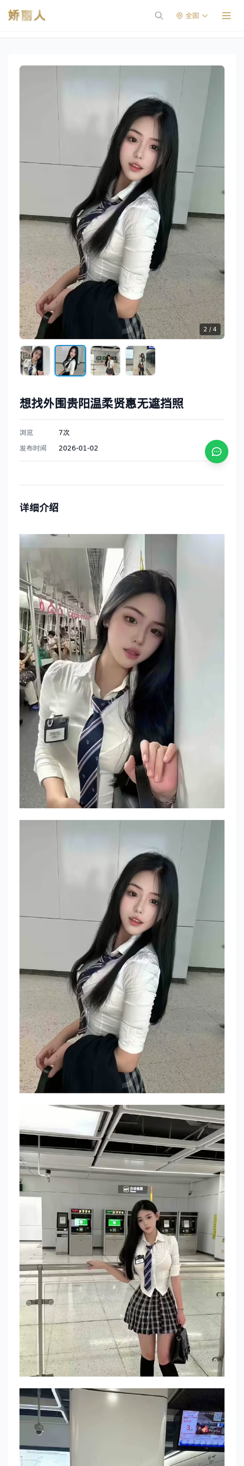 想找外围贵阳温柔贤惠无遮挡照 - 模特展示 - 娇丽人-娇丽人模特网站 - 高端外围模特与商务模特服务平台-各种极品模特等你来约!