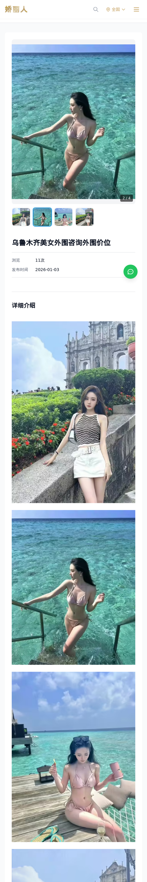乌鲁木齐美女外围咨询外围价位 - 模特展示 - 娇丽人-娇丽人模特网站 - 高端外围模特与商务模特服务平台-各种极品模特等你来约!